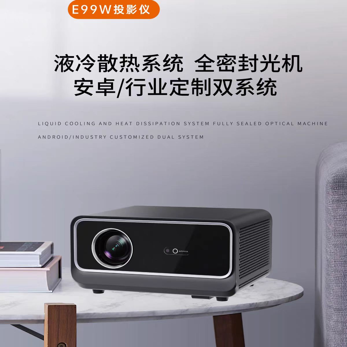 七台河鸣铮e99w投影仪